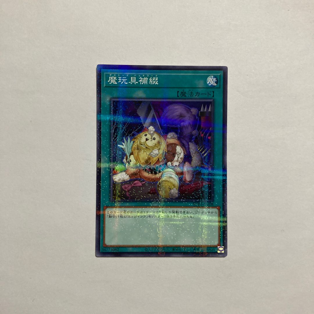 Frightfur Patchwork parallel normal JP008