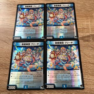 Sound Love Orchestra Bleach 1枚