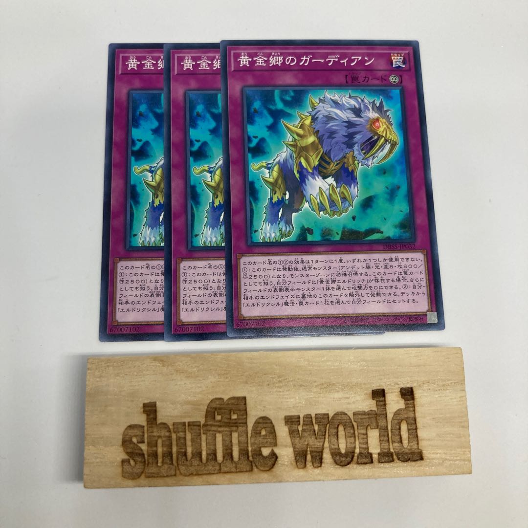 Guardian of the Golden Land 846