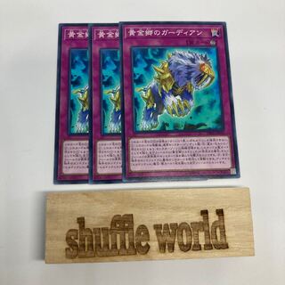 Guardian of the Golden Land 846