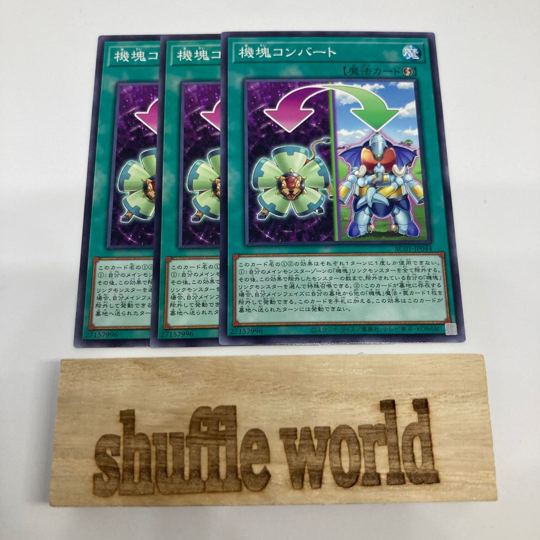 Appliancer Conversion 847