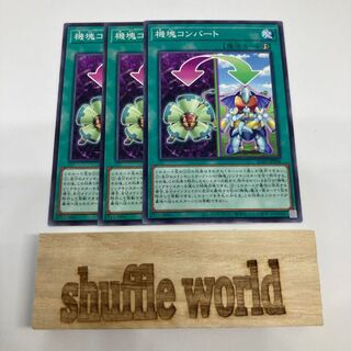 Appliancer Conversion 847