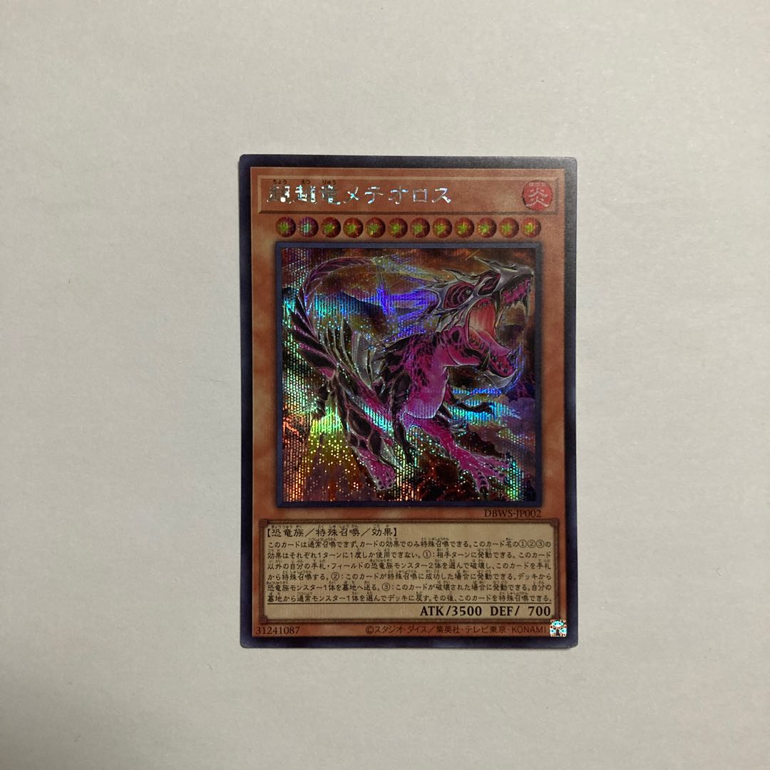 Psychic Koshi Ryu Meteoros Secret Rare