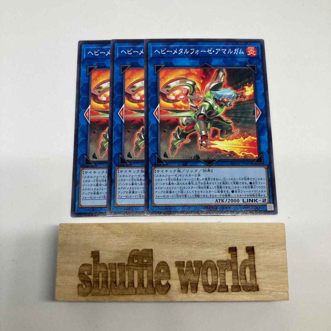 Heavymetalfoes Amalgam 850