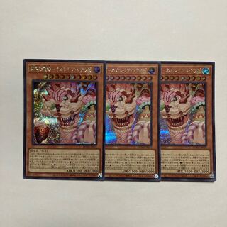 Nemurelia Realise - Sleeping Princess of Dreaming - Secret Rare JP015