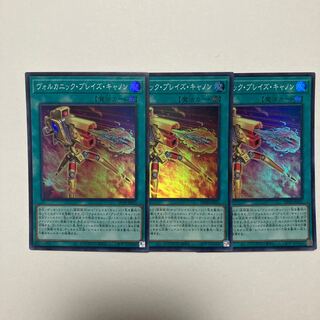 ヴォルカニック・ブレイズ・キャノン スーパーレア JP021