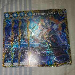 終止の時計 ザ・ミュート A