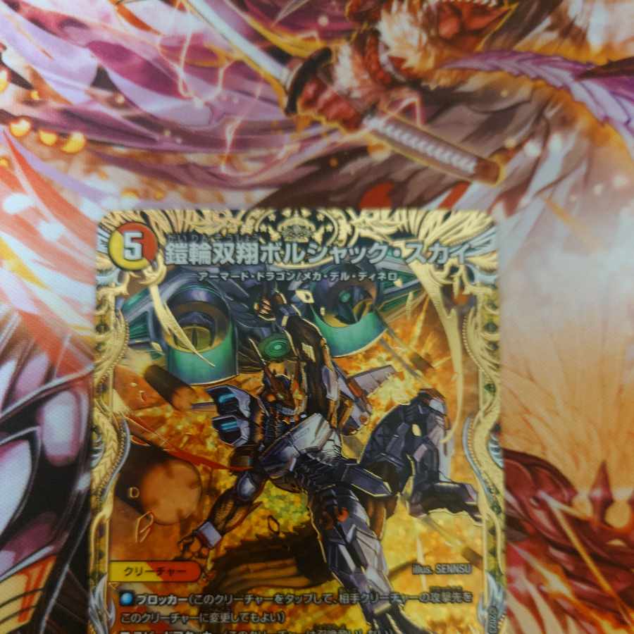 Armor Wheel Sosho Bolshak Sky DM23RP2 19B/22