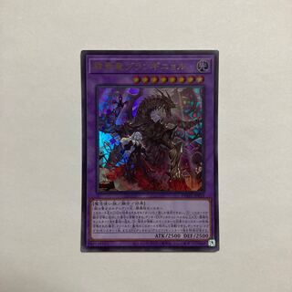 赫焉竜グランギニョル ウルトラレア JP033