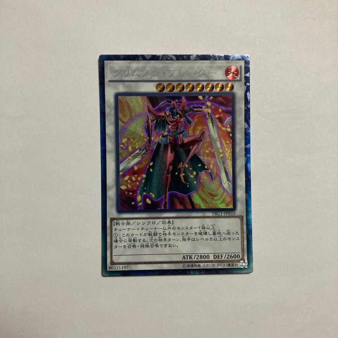 Crimson Blader Collector's Rare JP033