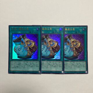 Pot of Prosperity Ultra Rare JP067