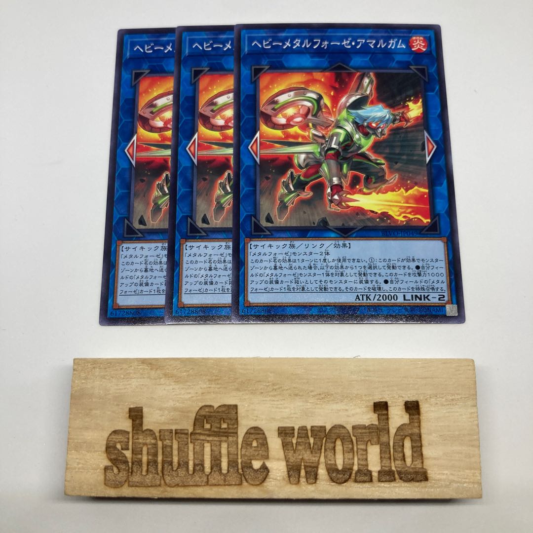 Heavymetalfoes Amalgam 851