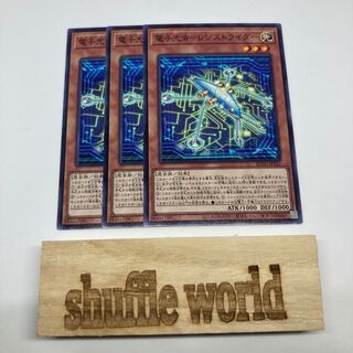 電子光虫-レジストライダー 852