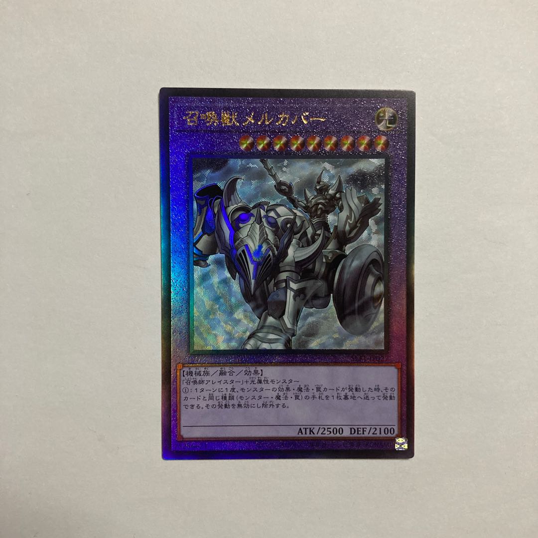 Invoked Mechaba Ultimate Rare JP027