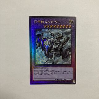 召喚獣メルカバー アルティメットレア JP027