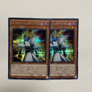 Absolute King Back Jack Secret Rare JP002