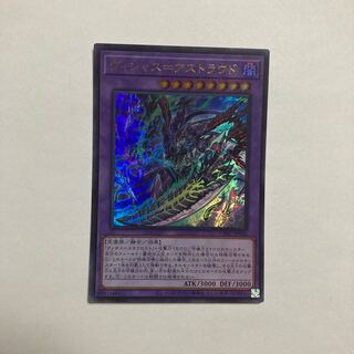 ヴィシャス=アストラウド ウルトラレア JP036