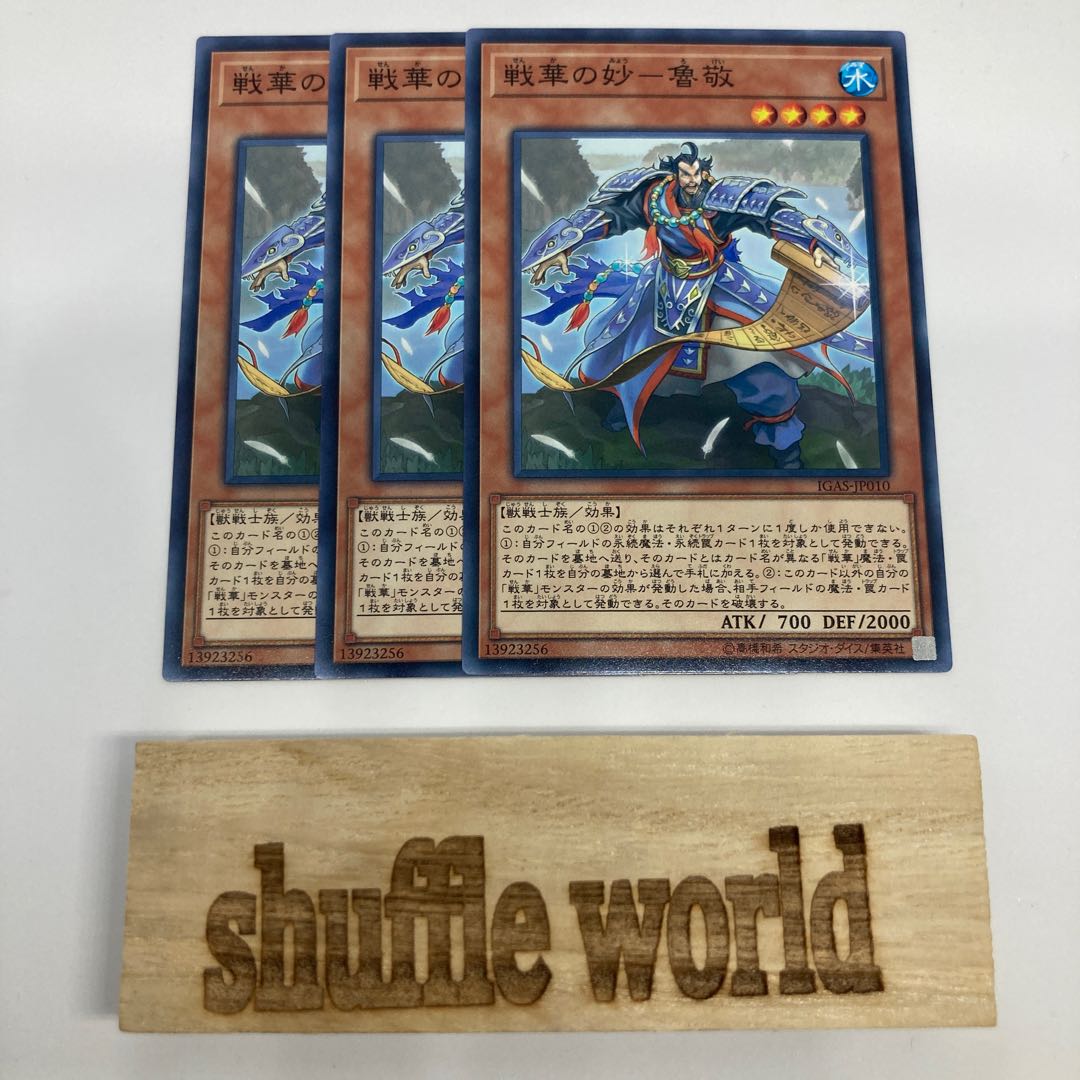 The Strangeness of Senka - Lu Jing 861