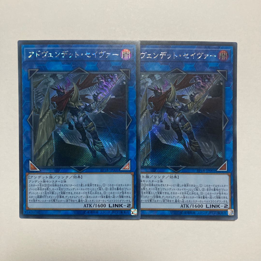 Avendread Savior Secret Rare JP001