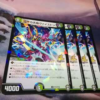 キズグイ変怪４枚純愛の紅４枚樹占の風４枚プロモ　死滅の大地ヴァイストン４枚