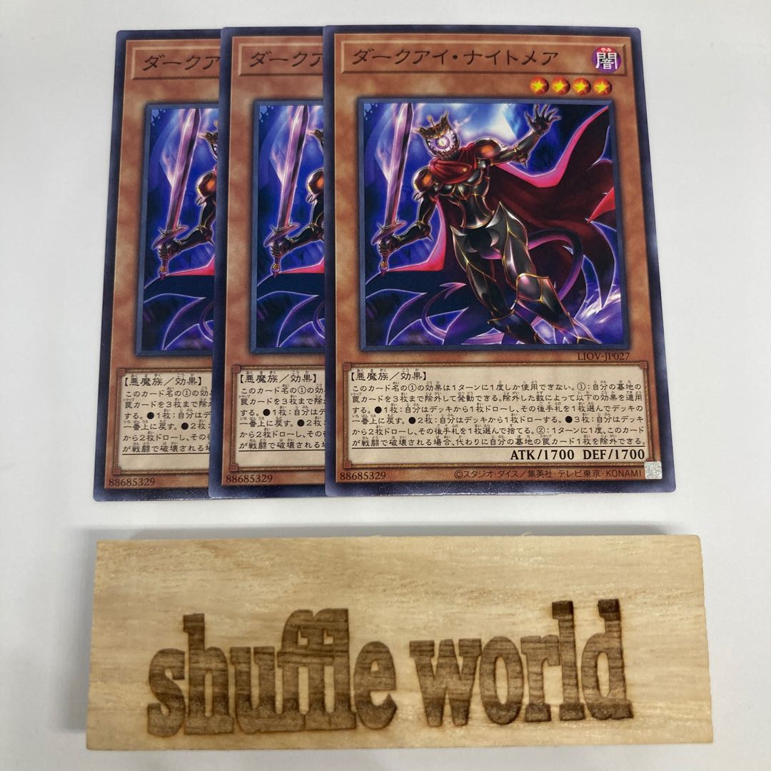 Dark Eye Nightmare 864