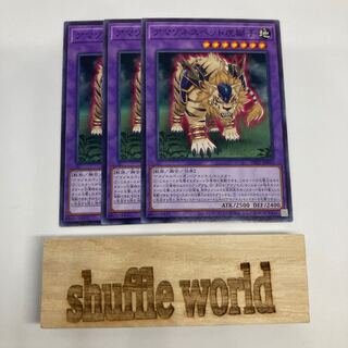 Amazoness Pet Liger 865