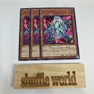 Morphtronic Boarden 868