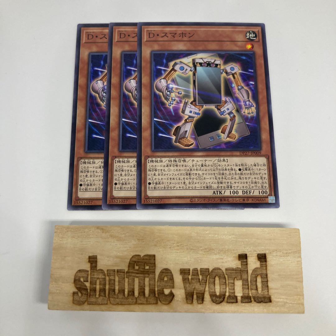 Morphtronic Smartfon 869