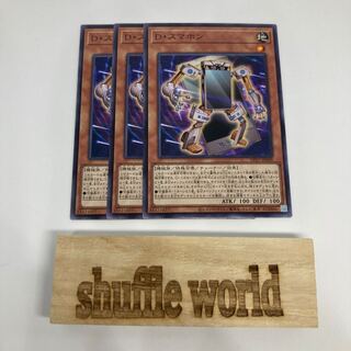 D・スマホン 869