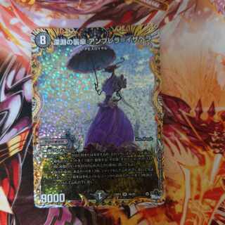 深淵の襲傘 アンブレラ＝イザベラ DM23RP2 4A/20