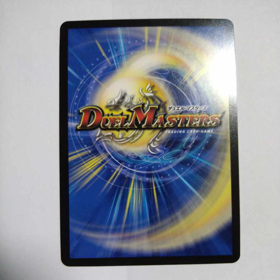 裏斬隠蒼頭龍 バジリスク 銀トレジャー