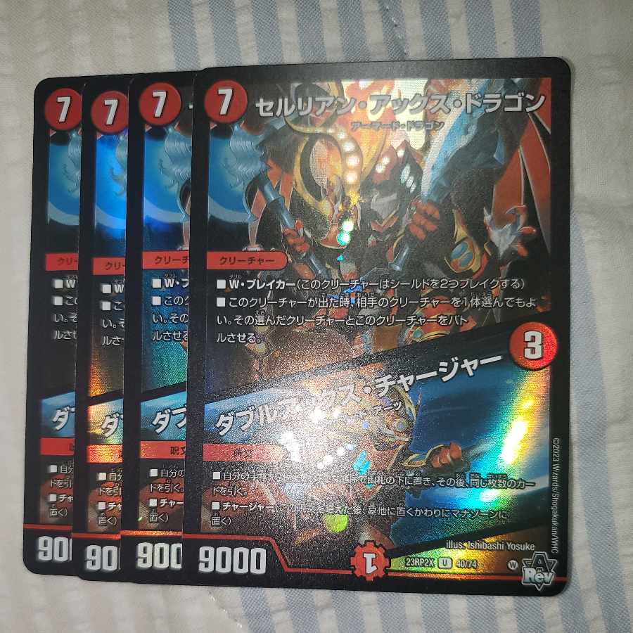 Cerulean Axe Dragon Double Axe Charger