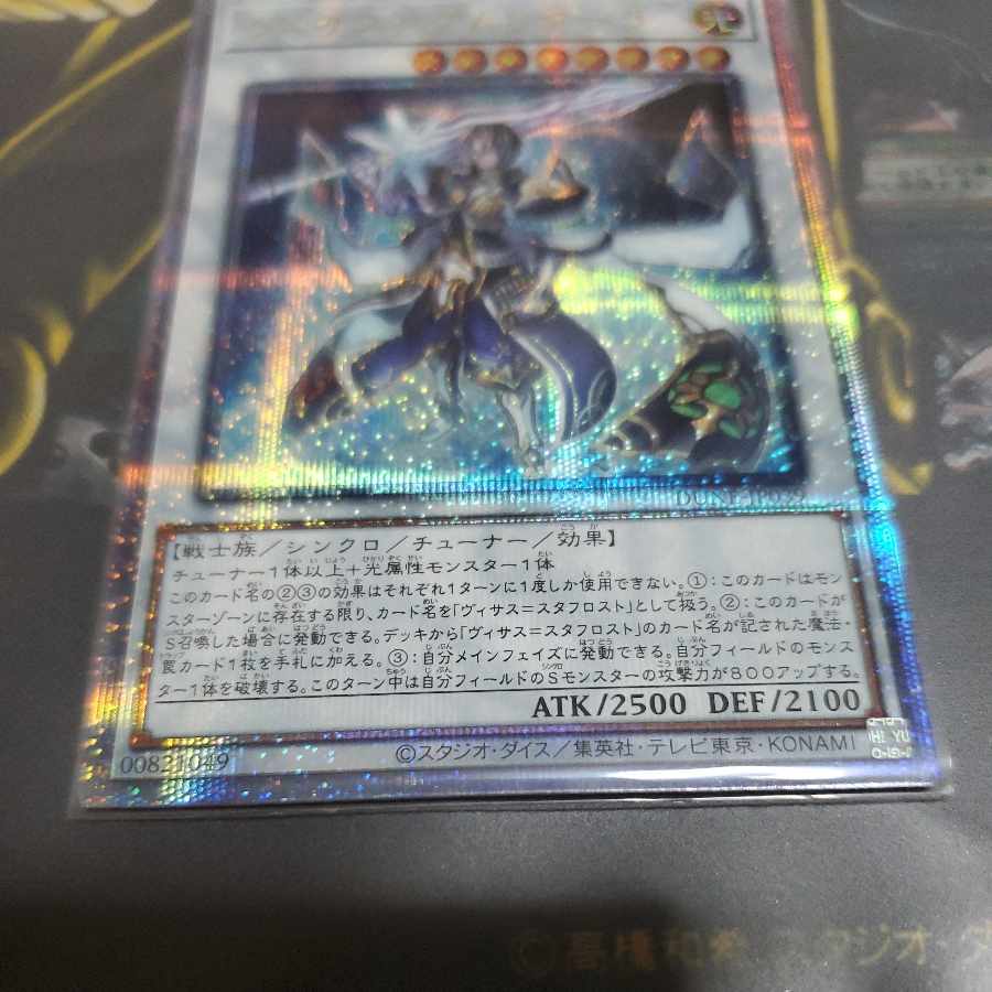 Visas-Amritala QCSE JP039