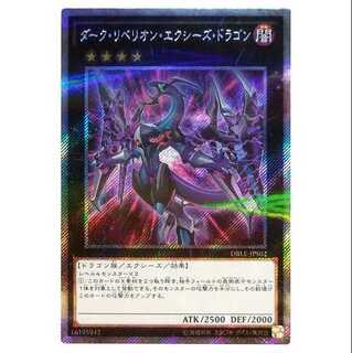 100 yen discount after the second copy/DBLE/Dark Rebellion Xyz Dragon