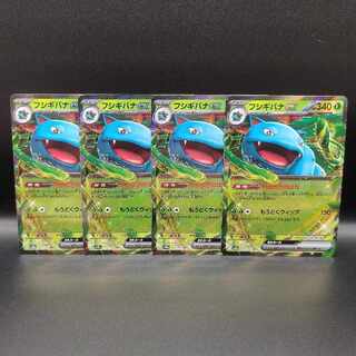 フシギバナex RR 003/165