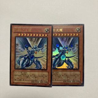 青眼の光龍 ウルトラレア JP001
