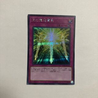 Spiritual Swords of Revealing Light Secret Rare JPC39