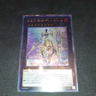 宵星の機神 ディンギルス シク