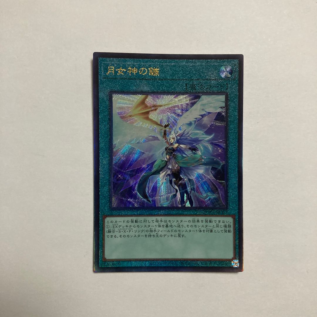 Moon Goddess Arrowhead Ultimate Rare JP067