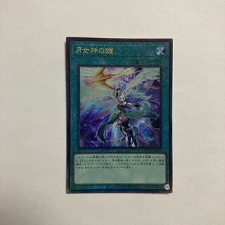 遊戯王 - 遊戯王　アルテミットスレイ　プリズマティックシークレットレア Amazon.co.jp: 遊戯王カード 月女神の鏃(アルティメットレア