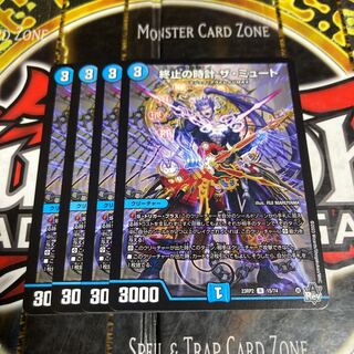 終止の時計ザミュート