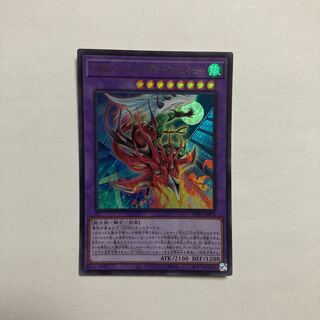 Elemental HERO Flame Wingman - Flame Shoot Ultra Rare