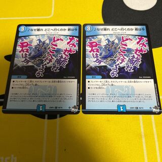 ♪なぜ離れ どこへ行くのか 君は今 C 60/74