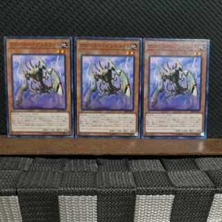 【ぽぽたん】遊戯王  6931  クローラー・デンドライト 3枚 ノーマル