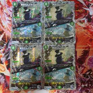 黒豆だんしゃく|白米男しゃく TR9/TR9