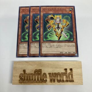 ガジェット・ドライバー 876