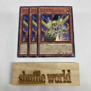 D・モバホン 877