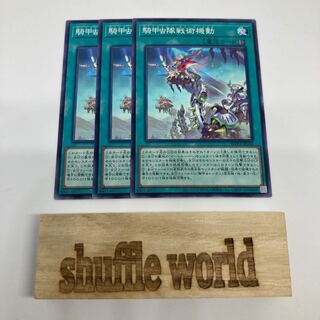 Cavalry Beetle Tactical Maneuvers 881