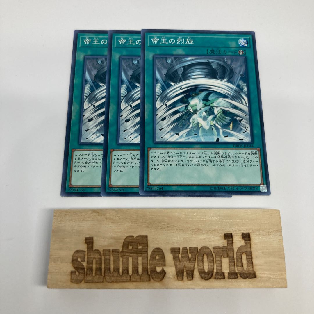 The Monarchs Stormforth 889