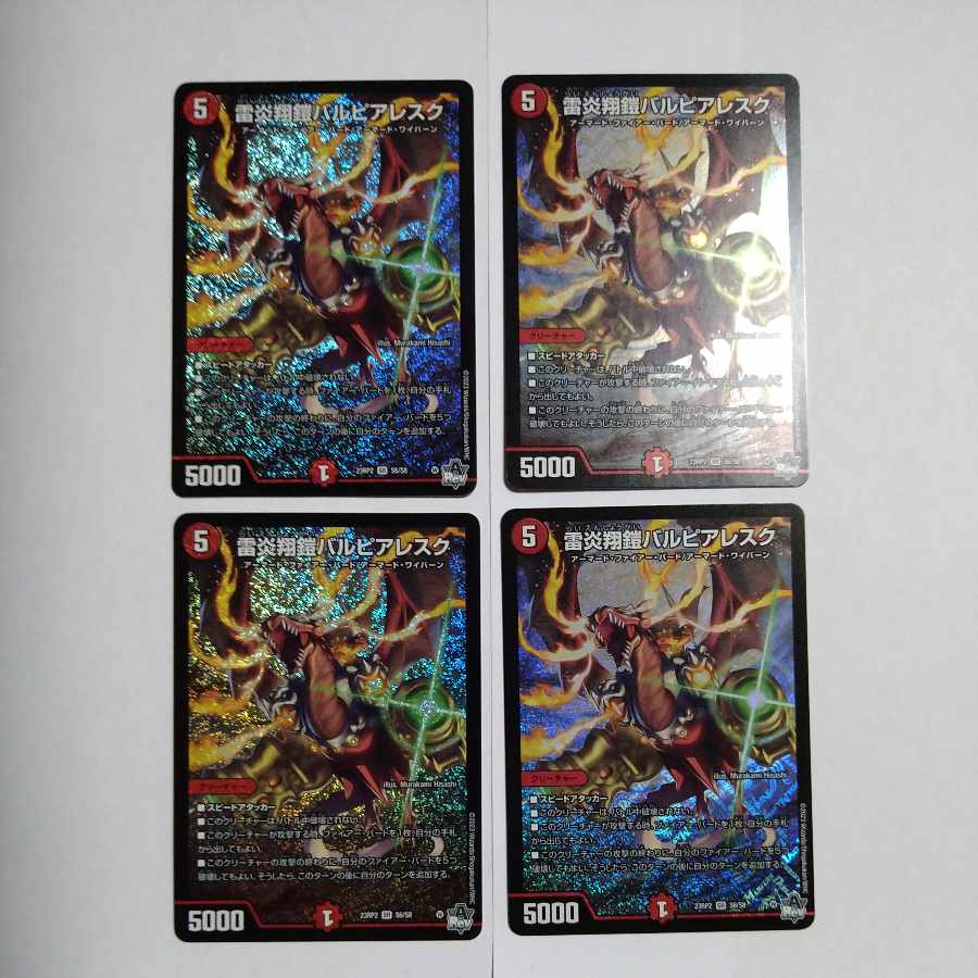 LightningFire Xiang Armor Bar Pierresque SR S6/S8 Set of 4